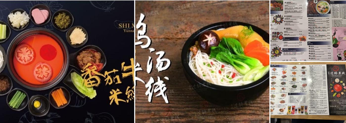 Shi Miao Dao Yunnan Rice Noodle Menu