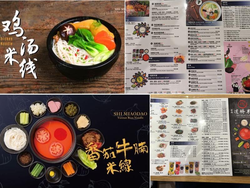 Shi Miao Dao Yunnan Rice Noodle Menu