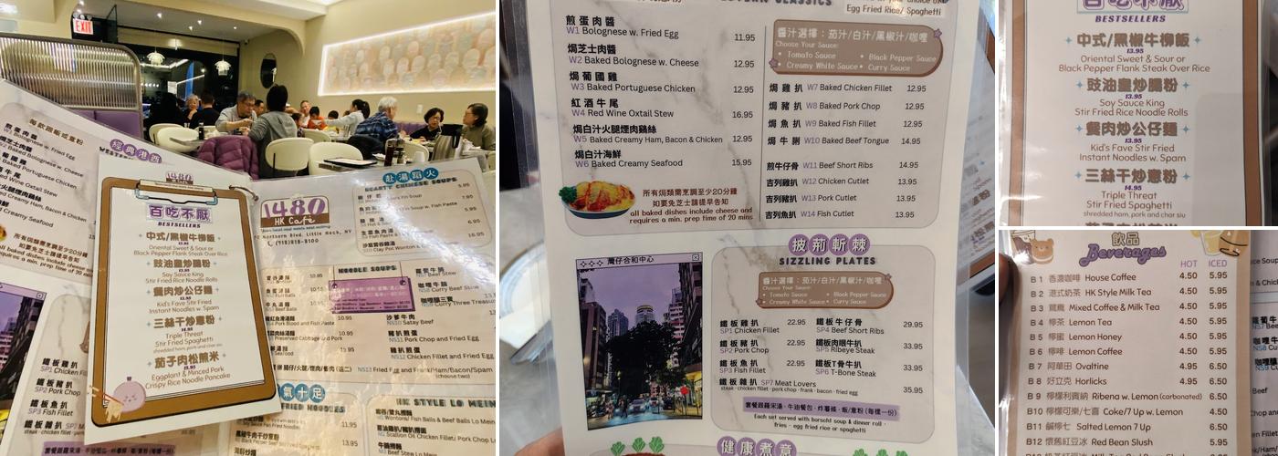 1480 HK Café Menu