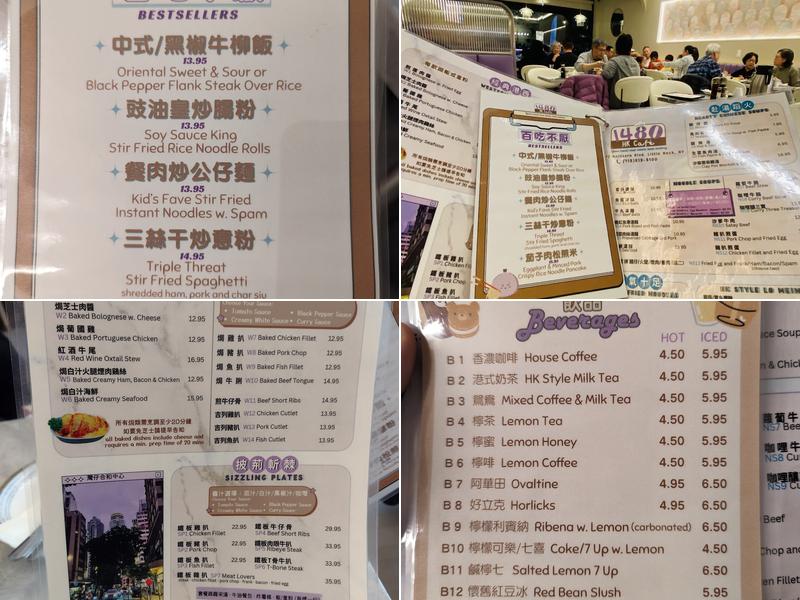 1480 HK Café Menu