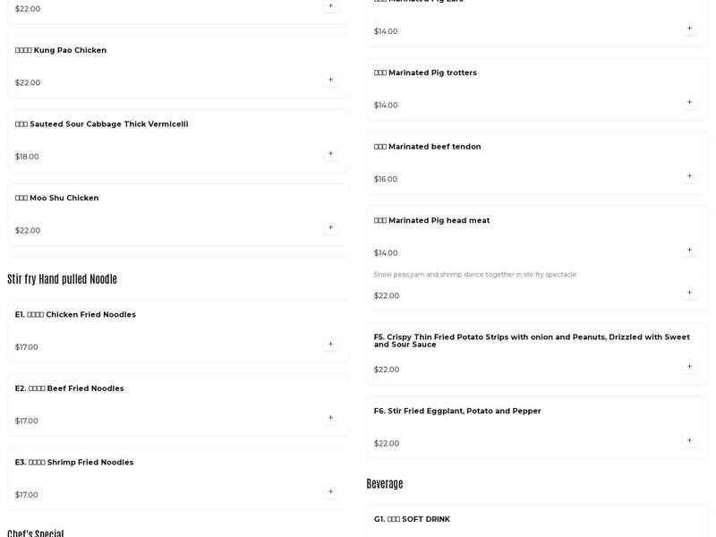 Y&Z dumpling house(哈尔滨大饭店) Menu
