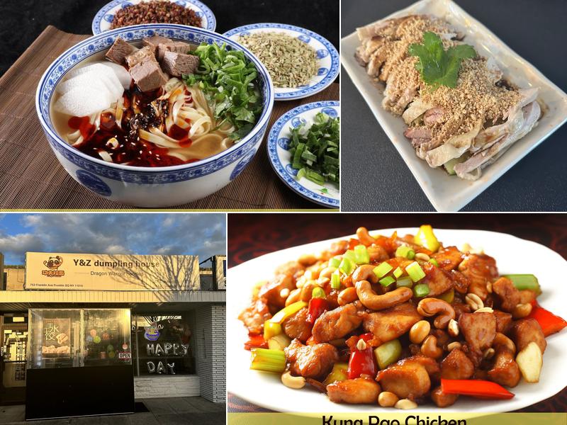 Y&Z dumpling house(哈尔滨大饭店) 753 Franklin Ave, Franklin Square