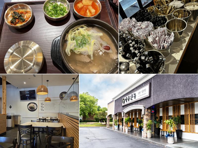 나주면옥 (NAJU MYUNOK)