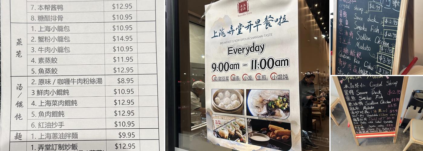 Shanghai Taste Menu