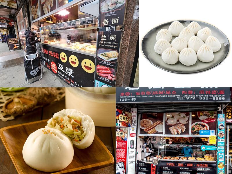 Old Street Pan Fried Dumpling