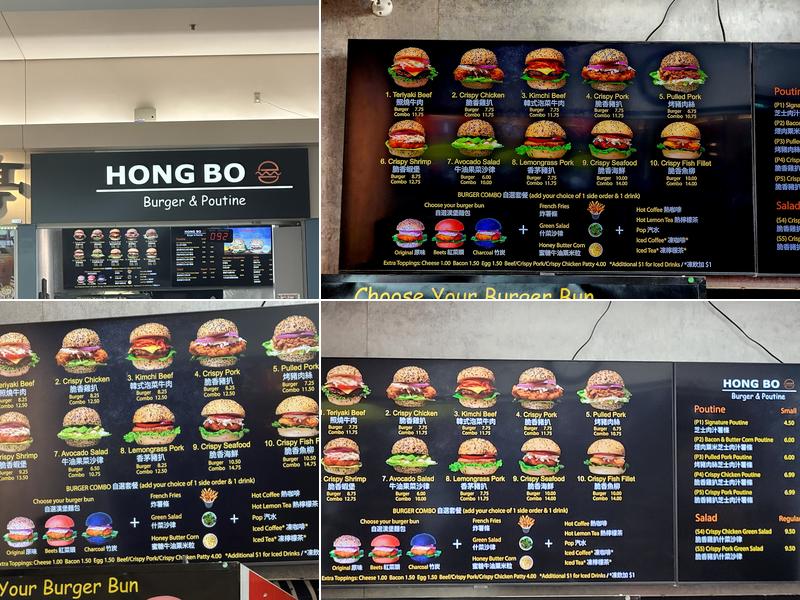 Hong Bo Burger & Poutine Menu