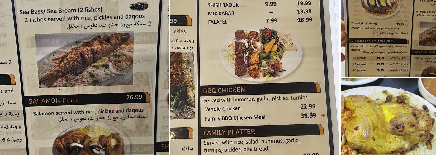 MACHBOOS / مجبوس Menu