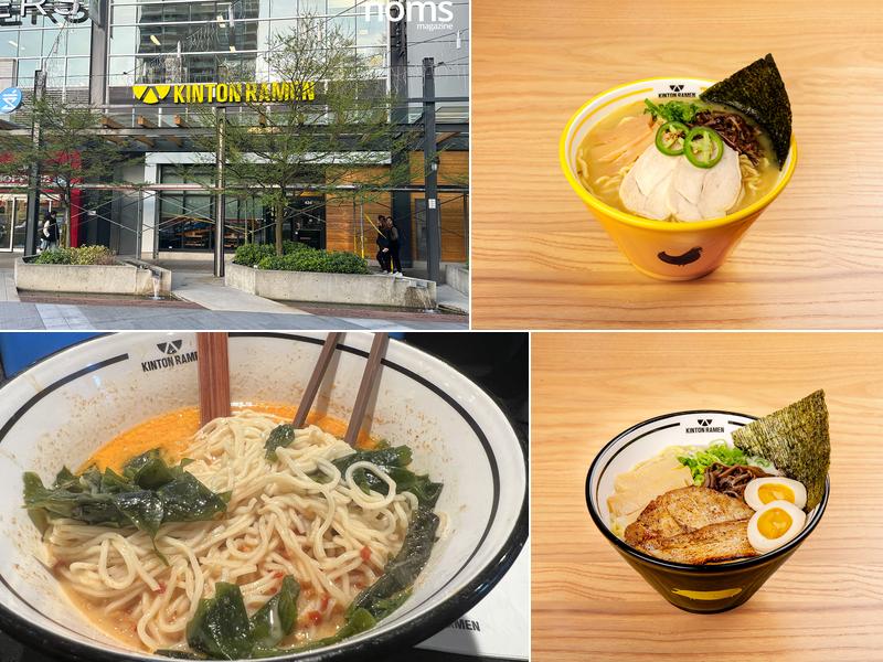 KINTON RAMEN MARINE GATEWAY