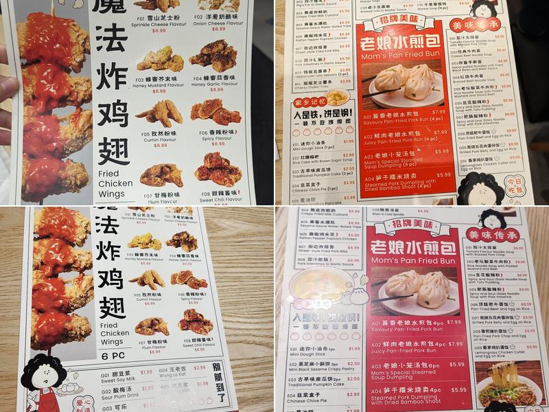 Mom's Pan-Fried Bun 老娘水煎包 | Markham Menu