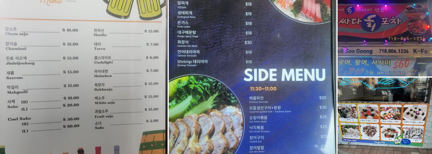 Duk Soo Goong - 덕수궁 식당 Menu