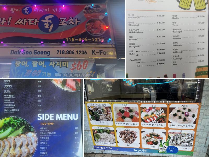 Duk Soo Goong - 덕수궁 식당 Menu