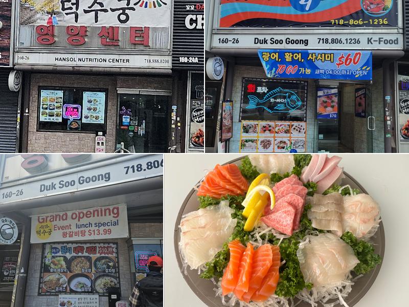 Duk Soo Goong - 덕수궁 식당