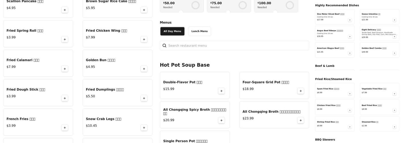 十七门重庆老火锅 Seventeen Hot Pot Menu