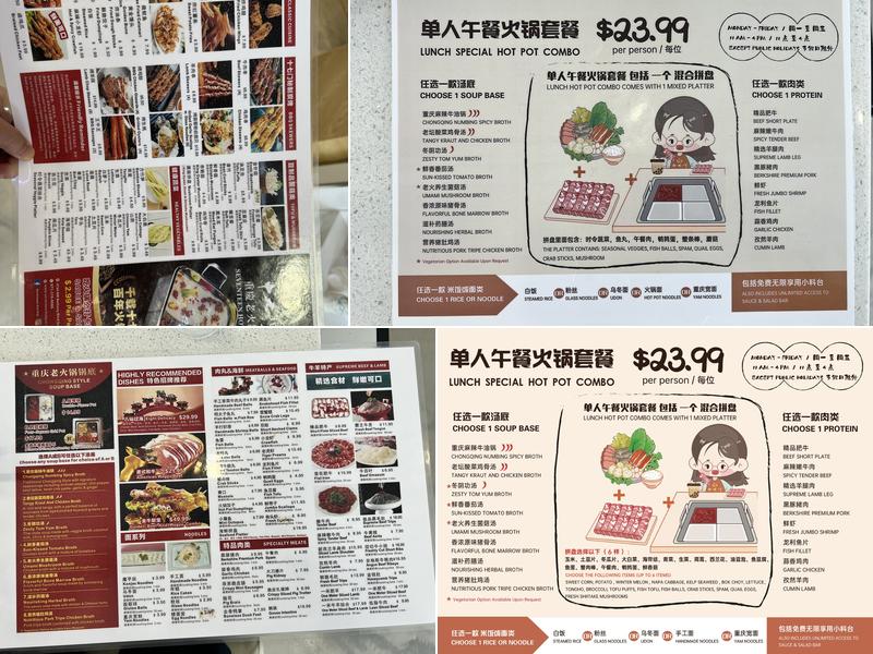 十七门重庆老火锅 Seventeen Hot Pot Menu
