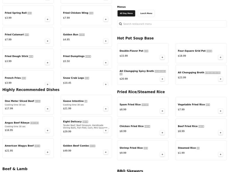 十七门重庆老火锅 Seventeen Hot Pot Menu