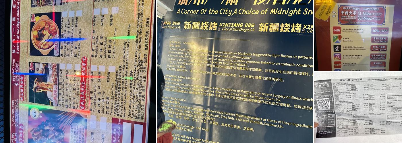 XINJIANG BBQ 新疆烧烤 Menu