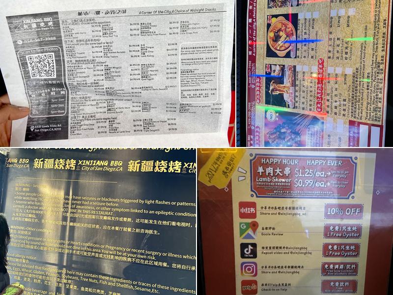 XINJIANG BBQ 新疆烧烤 Menu