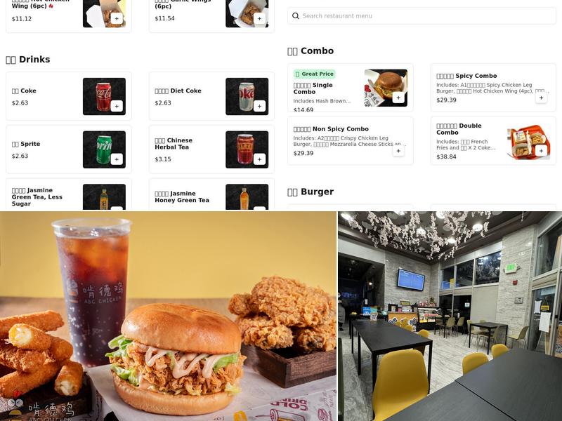 Abc Chicken Menu