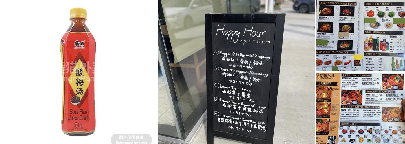 Meow Rice Noodle 妙僖米线 Menu