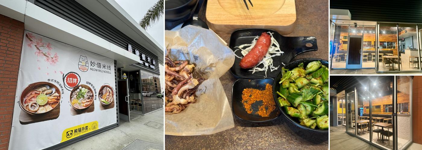 Meow Rice Noodle 妙僖米线