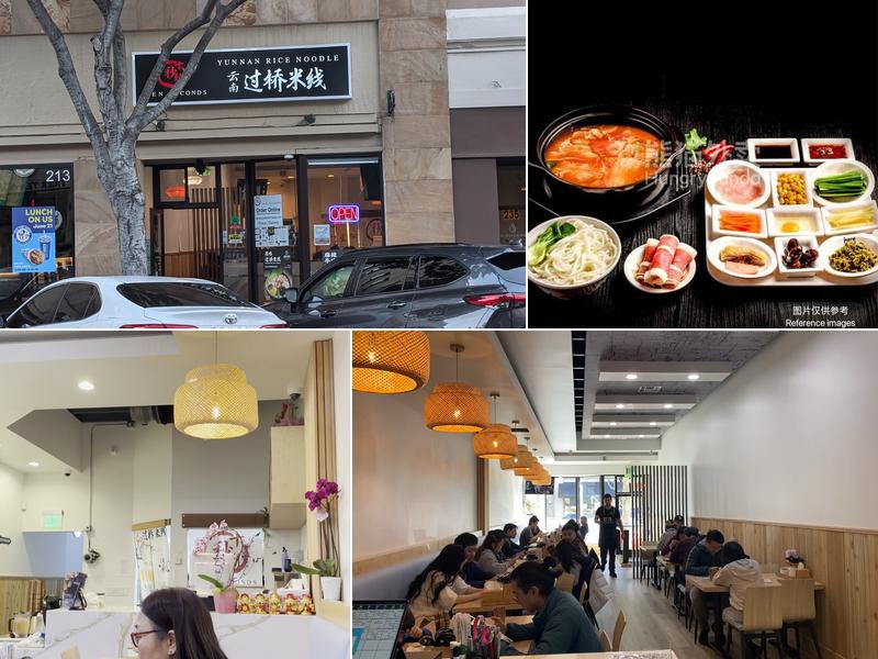 Ten Seconds Yunnan Rice Noodle