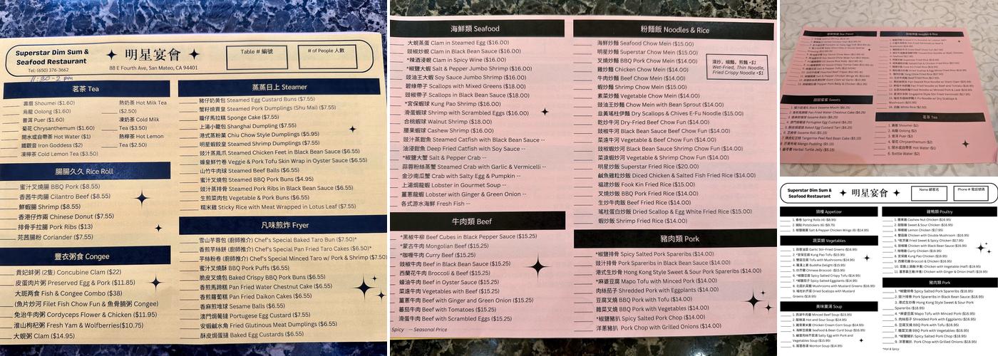 Superstar Dim Sum & Seafood Restaurant Menu