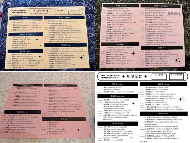 Superstar Dim Sum & Seafood Restaurant Menu