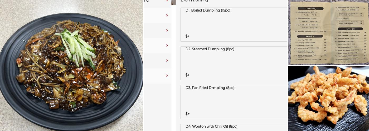 Papa’s Dumpling Menu