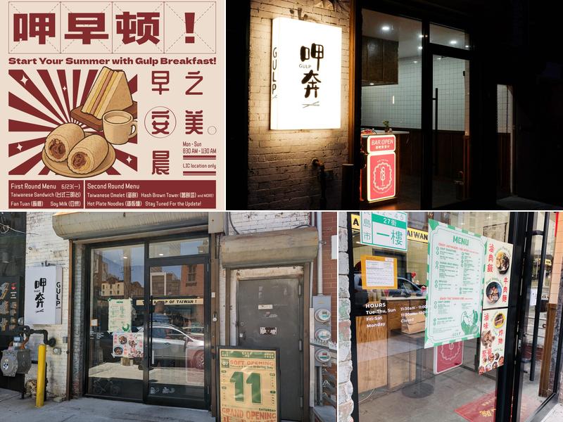 Gulp 呷奔 42-45 27th St, Queens