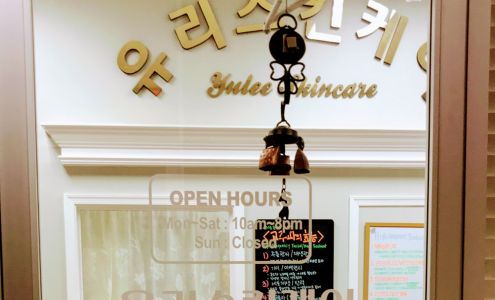 Yulee Skin Care | 버지니아 스킨케어, 메릴랜드 스킨케어, 마사지, 반영구 화장