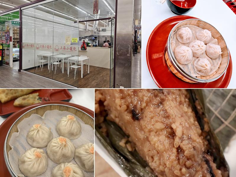 Shanghai Soup Dumplings 上海小籠包