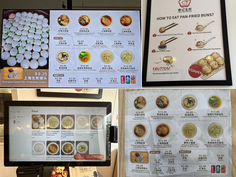 春記生煎 Shanghai Pan-Fried Buns Menu