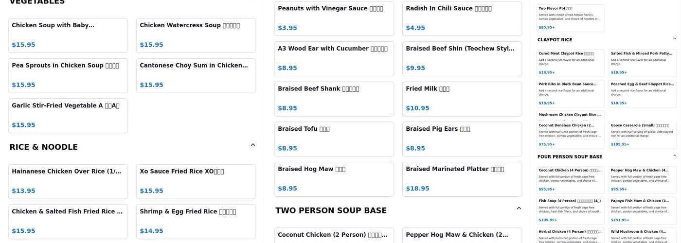 Coco Hotpot 皇椰鸡 Menu
