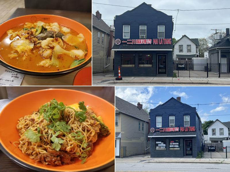 YI ER CHUAN MALATANG（SPICY HOTPOT）