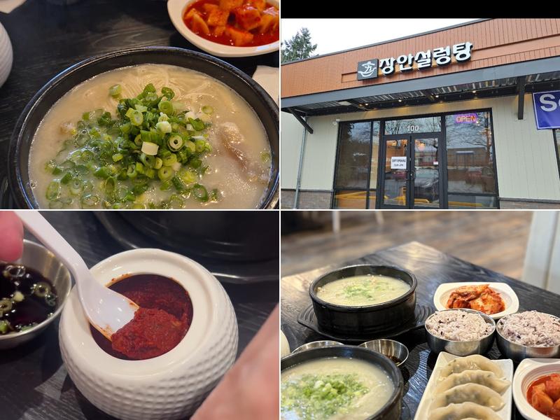 장안설렁탕 JangAn Sullungtang