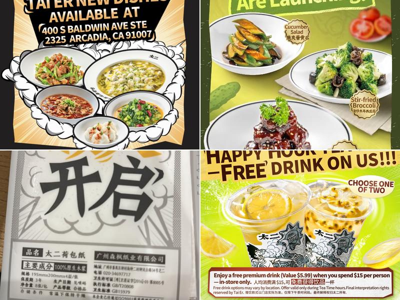 TAI ER SICHUAN CUISINE 太二酸菜鱼 (ARCADIA) Menu