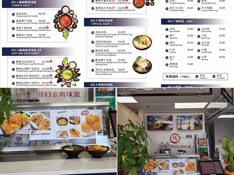 Ten Seconds Yunnan Rice Noodle at EH Menu