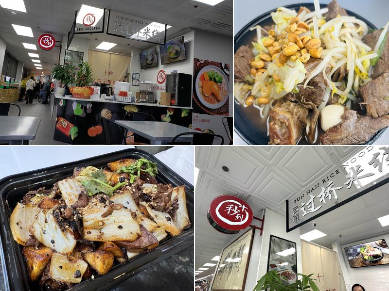 Ten Seconds Yunnan Rice Noodle at EH