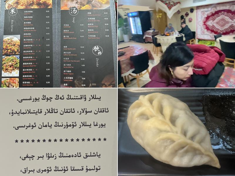 New Nurlan Uyghur restaurant Menu