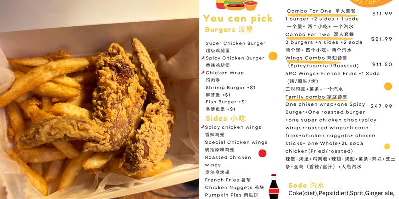 Papa Chicken whitestone Menu