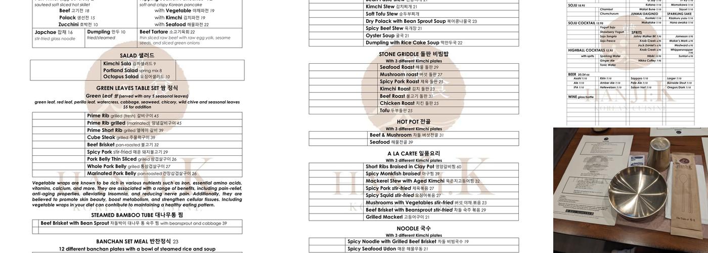 HANSIK 한식 '韓食'堂 Menu