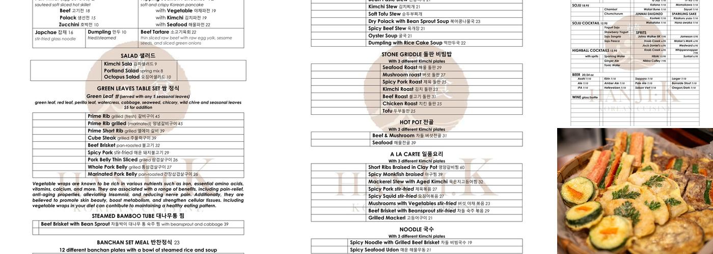 HANSIK 한식 '韓食'堂 Menu