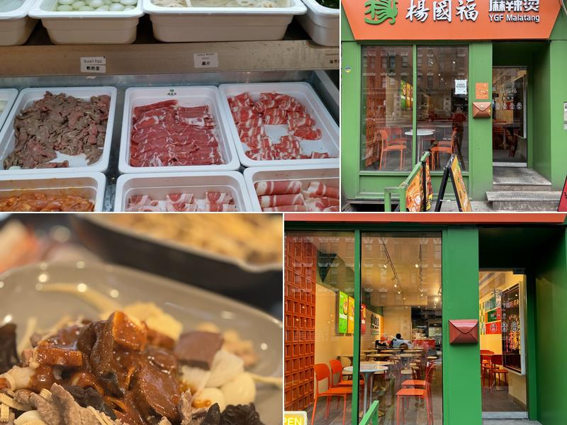 YGF Malatang 杨国福麻辣烫