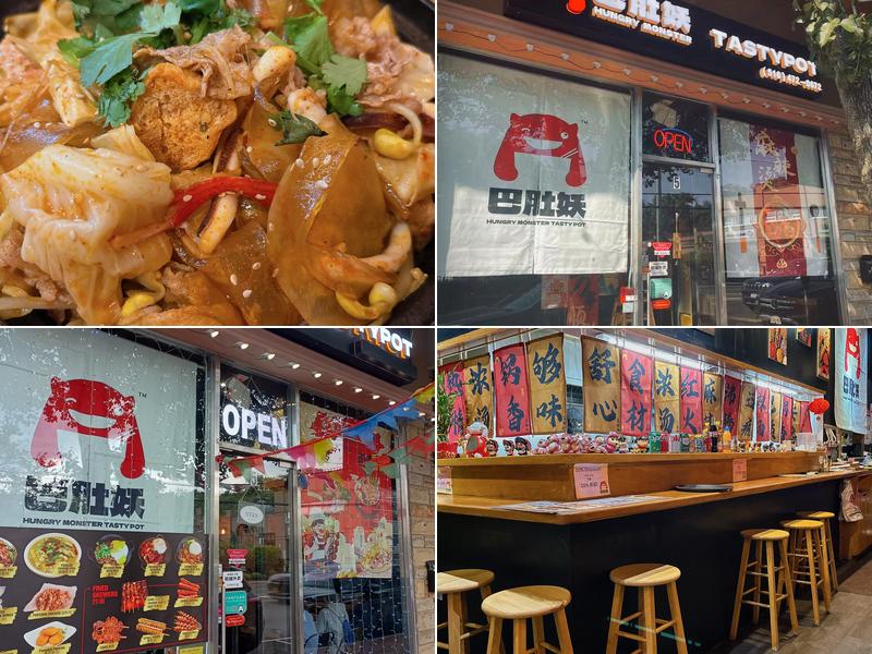 Hungry Monster Tasty Pot（巴肚妖美味锅） 5 S Middle Neck Rd, Great Neck Plaza