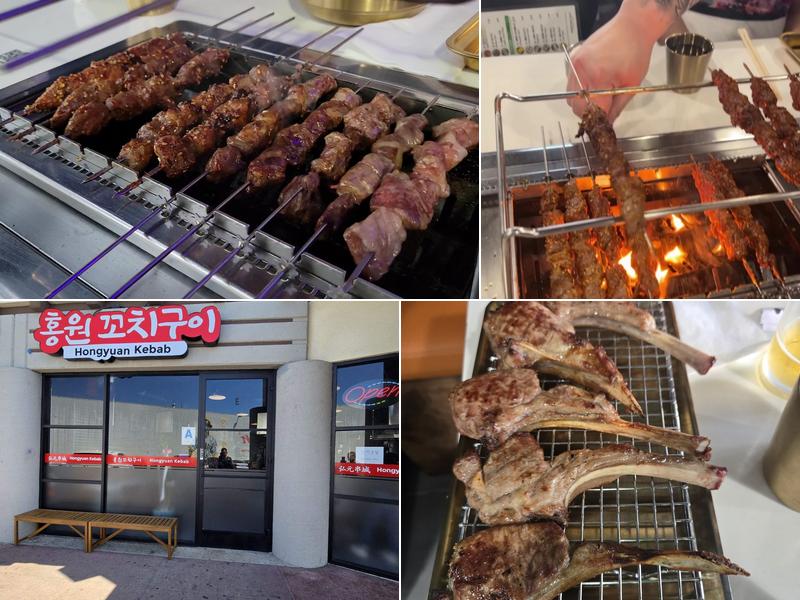 Hongyuan Kebab 홍원꼬치구이