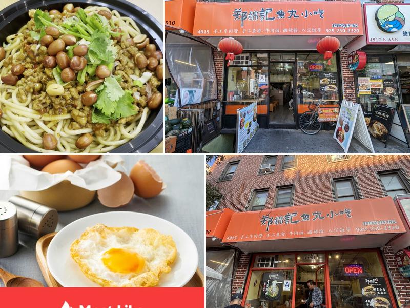 Zheng Jin Ji 郑锦记 Fuzhou Cuisine