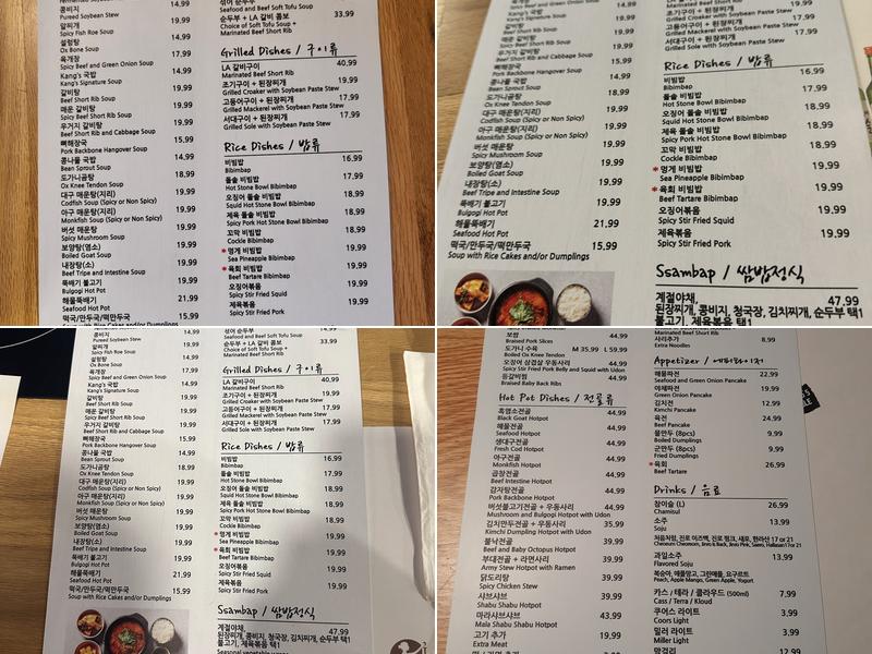 Kang's Table Duluth Menu