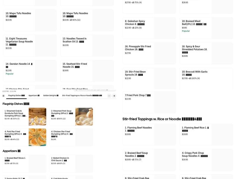 禾悦Yeah Dumpling & Noodle Menu