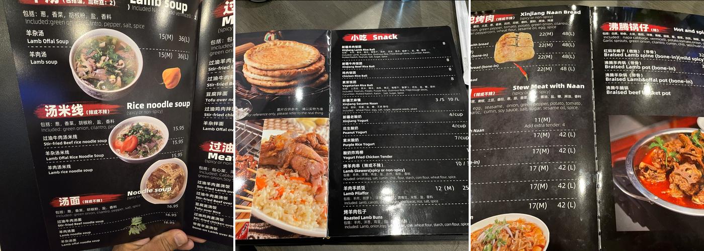 Wild Cumin 寻味新疆 Halal Menu