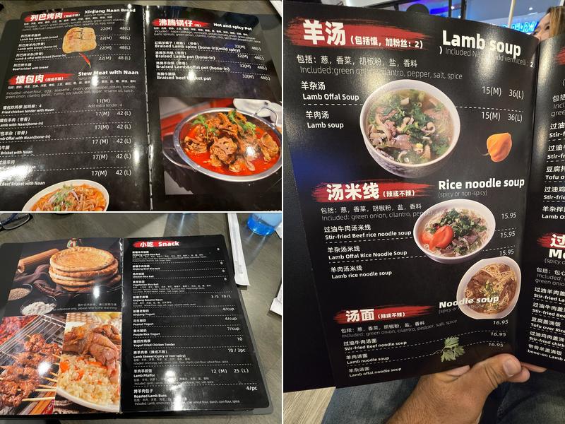 Wild Cumin 寻味新疆 Halal Menu
